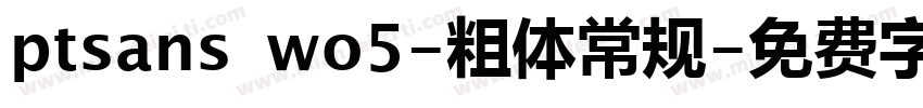 ptsans wo5-粗体常规字体转换